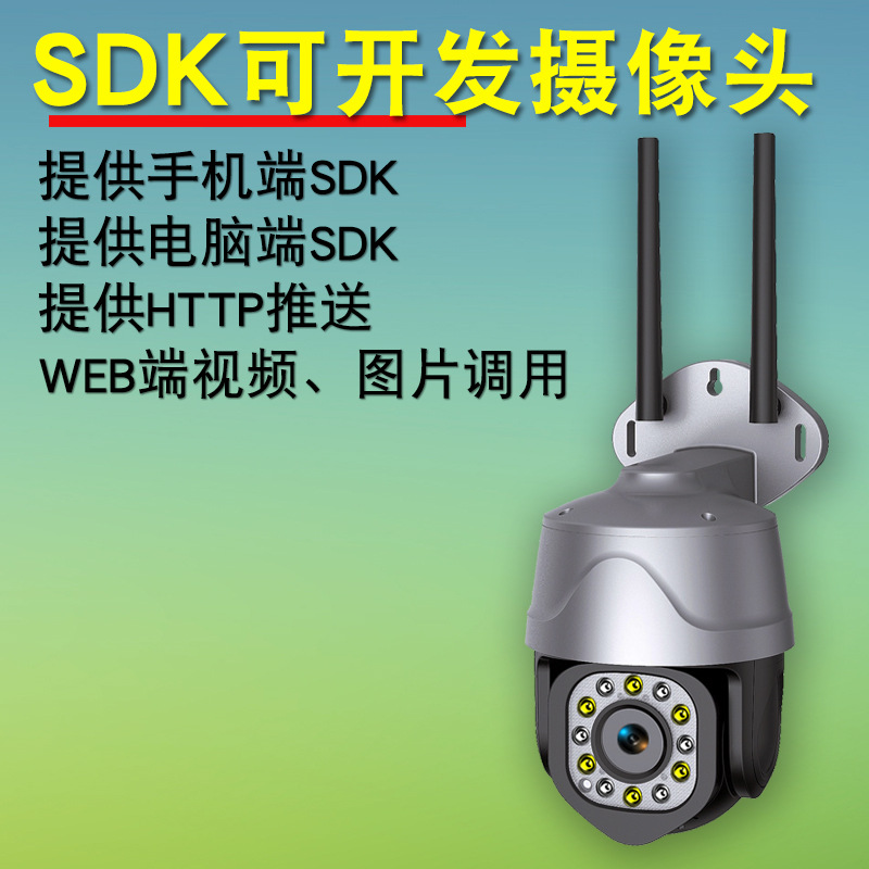 sdk开发onvif协议rtsp拉流rtmp推流gb28181转m3u8监控摄像头4g - 图0