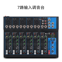 Professional Mini Home KTV with USB Effect Network K Song-USB Small Seven Way 7-way tuning desk