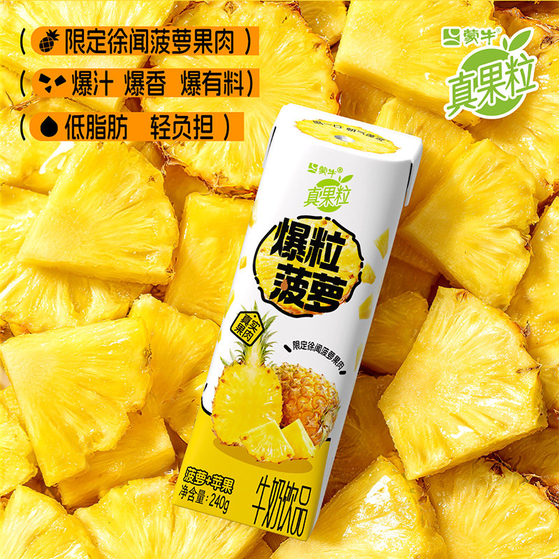 【清货】真果粒苹果菠萝味/蜜桔味/生榨椰奶/白桃树莓*1箱11月产
