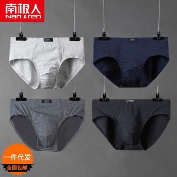 Nanjiren underwear ຜູ້ຊາຍ underwear ເດັກນ້ອຍຜູ້ຊາຍ briefs ຝ້າຍບໍລິສຸດສີ່ລະດູການ breathable ຜູ້ຊາຍ sexy ຂະຫນາດໃຫຍ່ແນວໂນ້ມບຸກຄະລິກກະພາບ