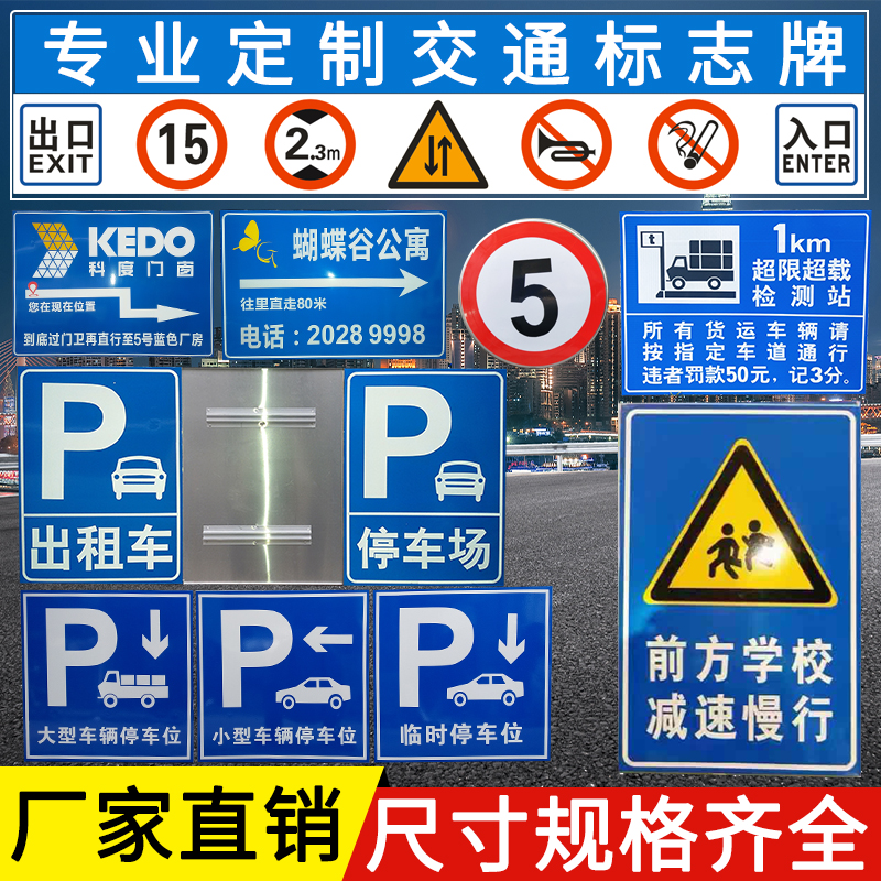 公里反光标识牌5施工道路指示牌限速标牌交通标志牌安全警示牌 - 图0