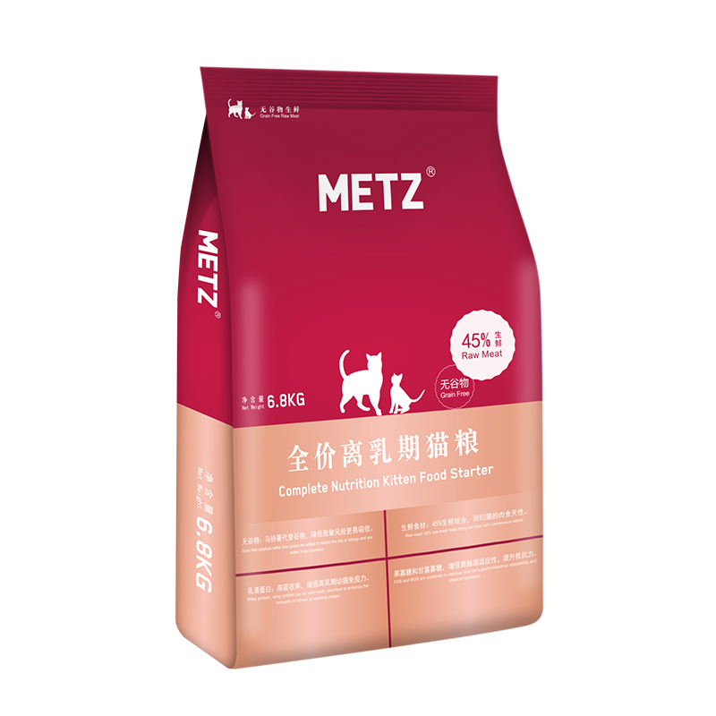 METZ玫斯无谷物生鲜宠物全价猫奶糕 6.8kg 怀孕哺乳期离乳期猫粮优惠券