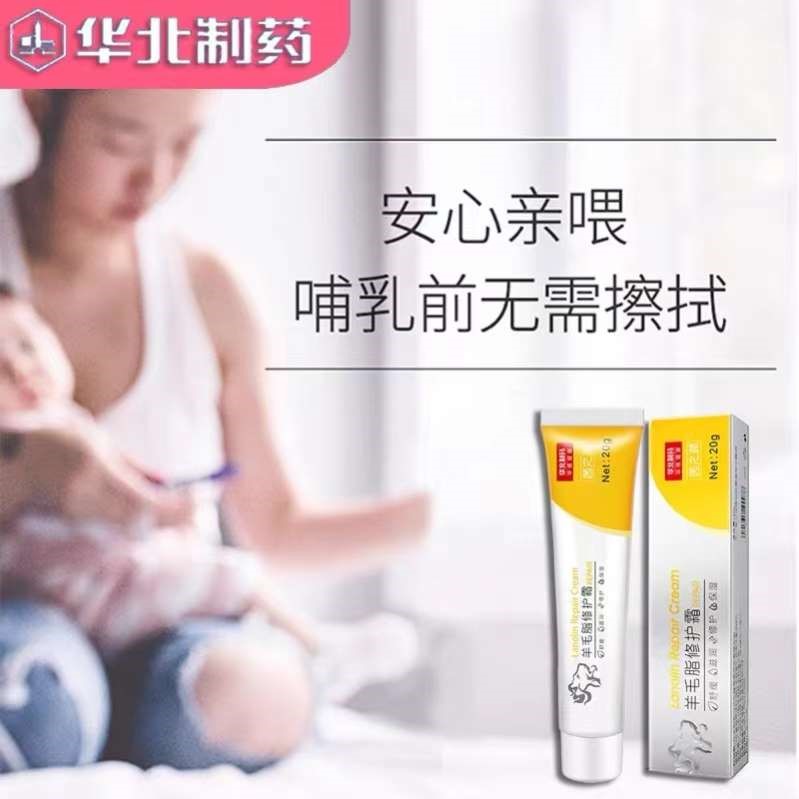 羊脂膏乳头霜产妇皲裂膏哺乳期孕妇乳头膏保护霜乳头护理 - 图0