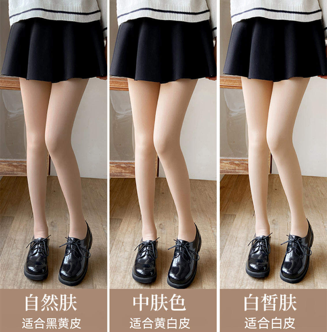 日本每千光腿神器2021新款连裤袜 每千打底裤