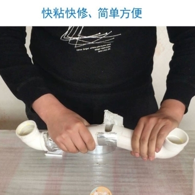 管道固油箱屋顶密封建材热熔管高粘接头防胶带渗水补漏下水管胶。