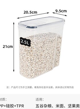 2.5L4L家用米桶防虫防潮
