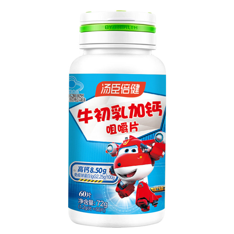 汤臣倍健牛初乳加钙咀嚼片60片儿童青少年男女钙片补钙儿童钙片