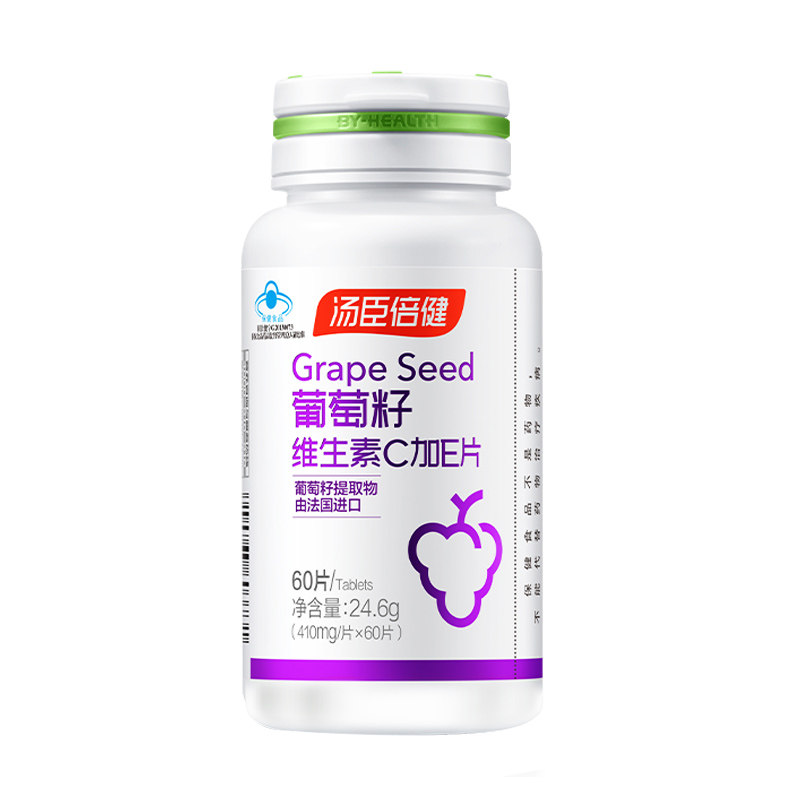 汤臣倍健葡萄籽维生素c维e片含原 悠惠季保健品葡萄籽提取物