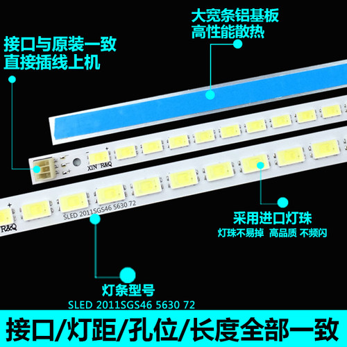 全新原装海信LED46K28P专用液晶电视灯条SLED 2011SGS46 5630 72 - 图0