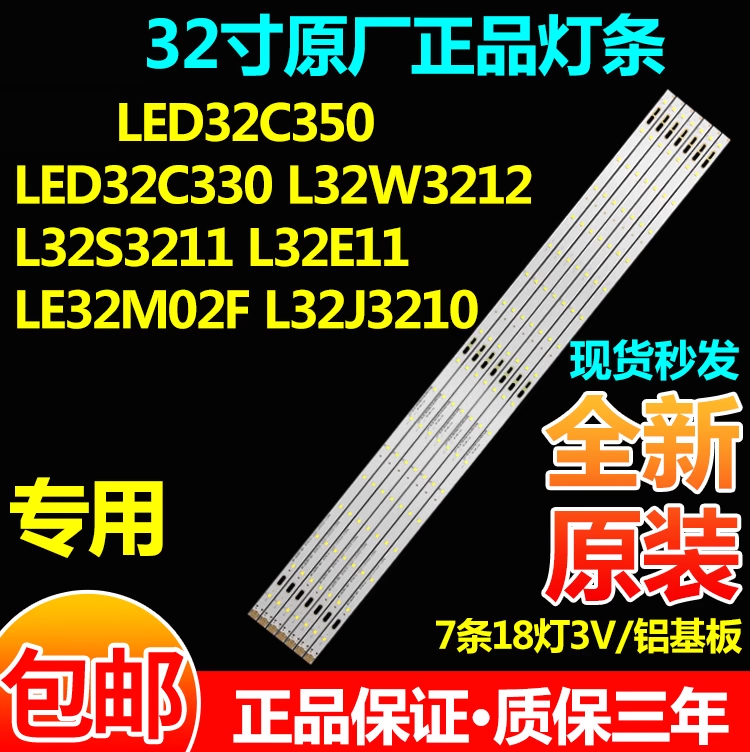 适用32TC寸L L32E11液晶电视灯条LE32M02F L32J3210 LED背光灯条 - 图2