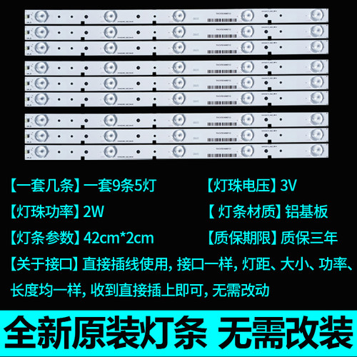 适用海信LED42K20JD LED42EC260JD LED42EC110JD LED42K30JD灯条 - 图1