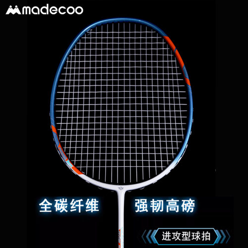 马迪克全碳素K6羽毛球拍单拍专业级耐打碳纤维正品碳均衡型 - 图2