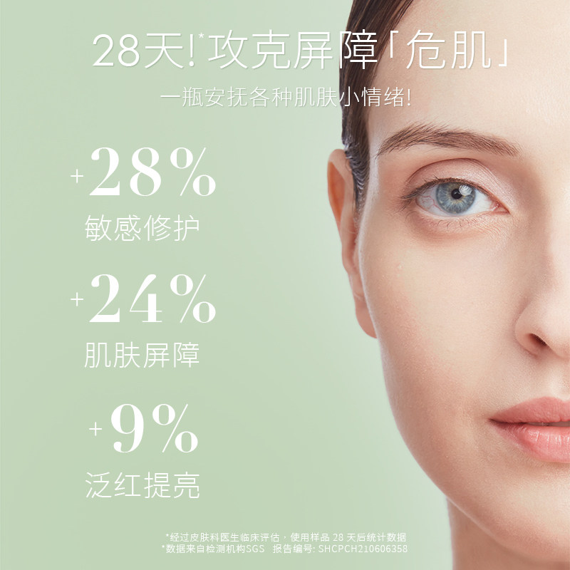 【双11加购】css希妍萃橄榄修红屏障 CosmeticSkinSolutions海外液态精华