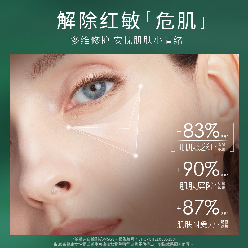 【官方旗舰店】css希妍萃橄榄积雪草 CosmeticSkinSolutions海外液态精华