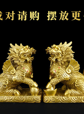 家用铜麒麟d摆件一对黄铜家居装饰客厅卧室公司乔迁送子摆设工艺