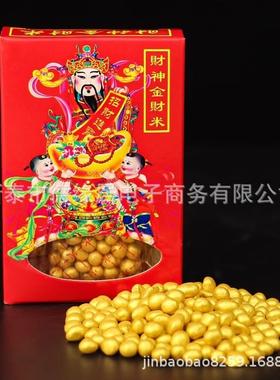 米金财SLD料米填香炉供大奉家居装饰用品金五行原量