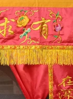 道家遮挡帘缎布刺绣工艺有求必应龙门龙帐佛账横幅拼对联佛龛门帘