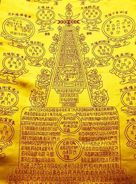 佛具佛龛香炉布艺禅修被临终被织锦缎带金刚砂小号锦被90X180cm