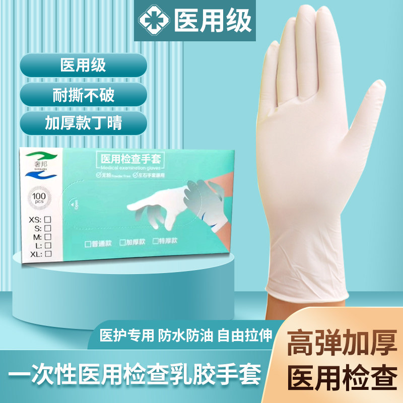 医用手套一次性橡胶无菌乳胶手术外科检查PVC丁腈防疫情医护专用,淘宝优惠券,粉丝福利购,淘宝优惠卷