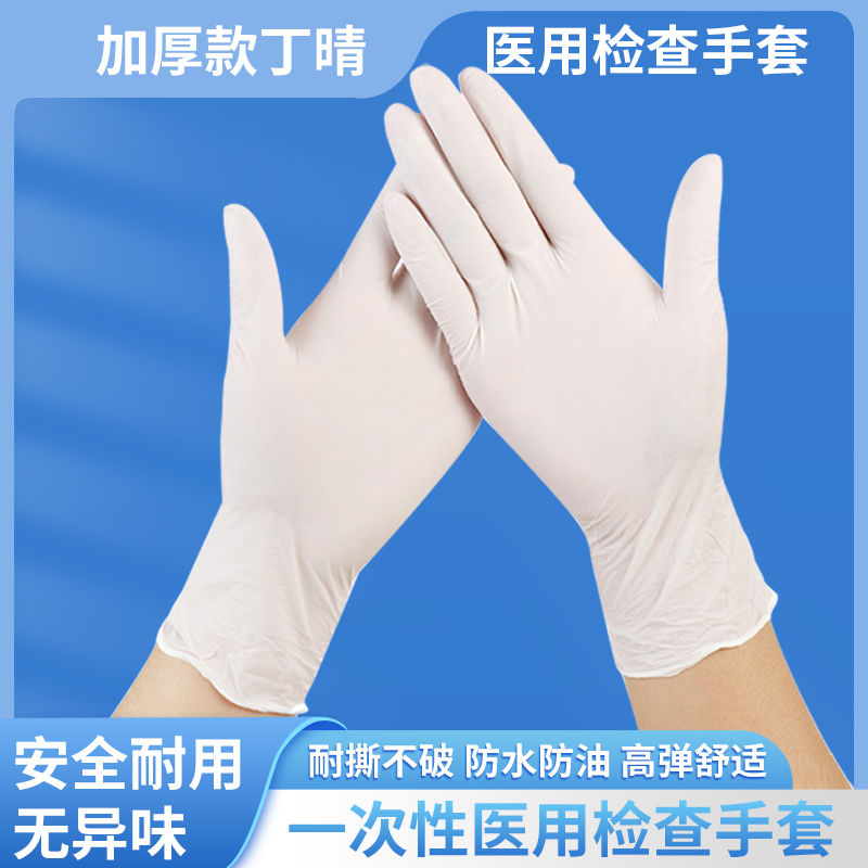 医用手套一次性橡胶无菌乳胶手术外科检查PVC丁腈防疫情医护专用 - 图1