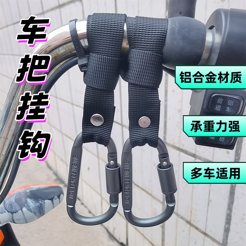 电动车挂钩多功能强力承重外卖挂餐自行车三轮车通用挂物钩自动扣