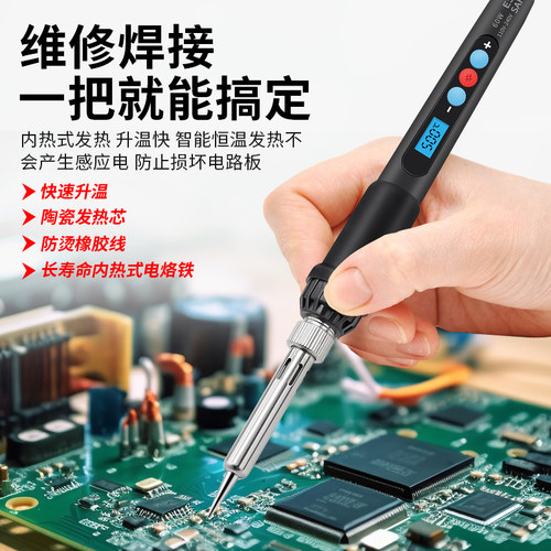 家用936数显调温内热式电烙铁套装60W烙画笔雕刻维修恒温电烙铁 - 图1