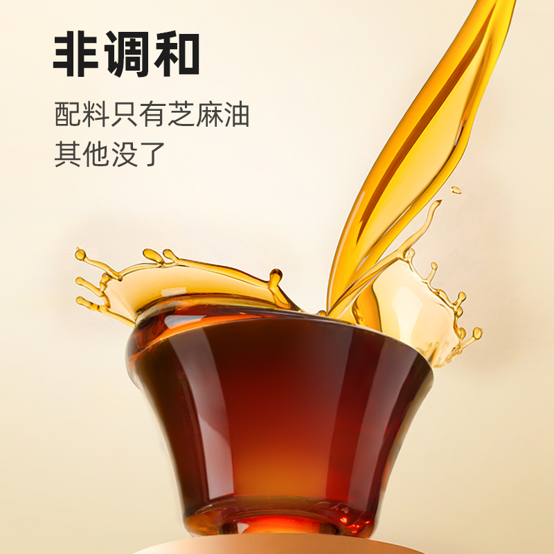 海天天赐良谷纯芝麻油400ml凉拌香油火锅蘸料香油碟100%纯芝麻 - 图3