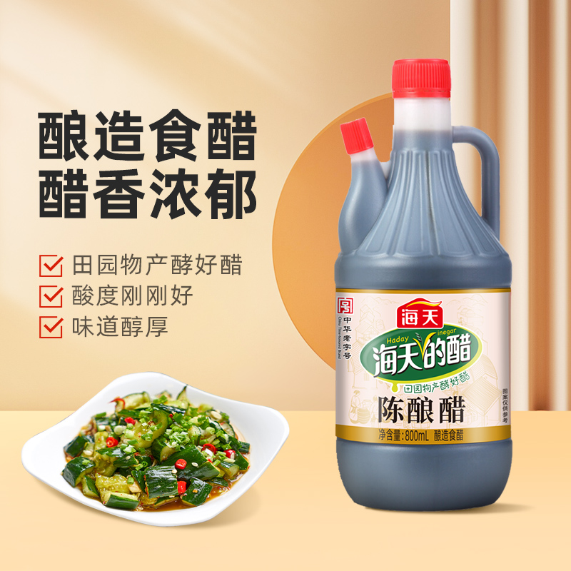 【組合特惠】海天廚房調味四件套生抽老抽醬油陳釀醋蠔油送雞精_海天味業旗艦店_糧油調味_速食_干貨_烘焙