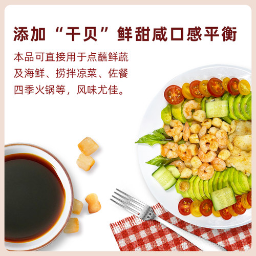 海天海鲜酱油500ml 添加干贝黄豆酿造生抽家用鲜味蒸鱼豉油调味 - 图2
