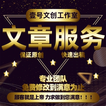 Article writing speech writing review press release hosting draft essay summary writing copywriting writing service