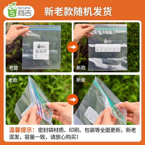 商吉密封袋加厚食品级保鲜袋冰箱专用收纳分装袋子塑封袋自封家用 - 图3