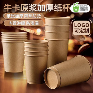 上海商吉牛皮纸咖啡杯一次性纸杯外卖打包杯奶茶杯中空防烫杯带盖