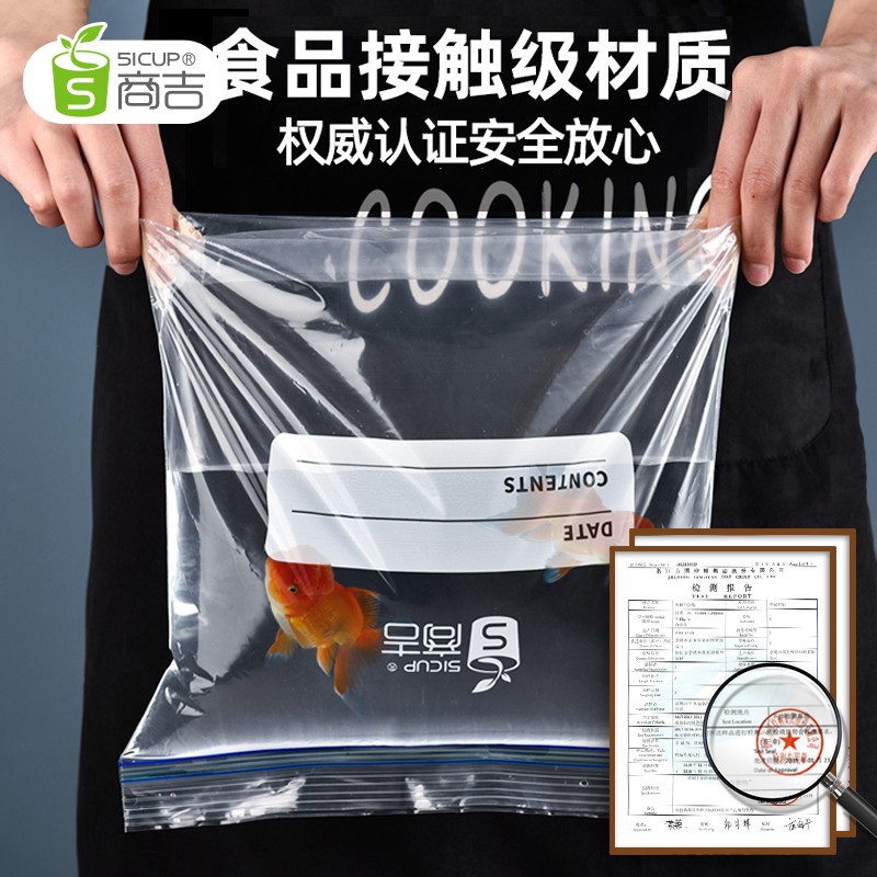 商吉密封袋加厚食品级保鲜袋冰箱专用收纳分装袋子塑封袋自封家用-图1