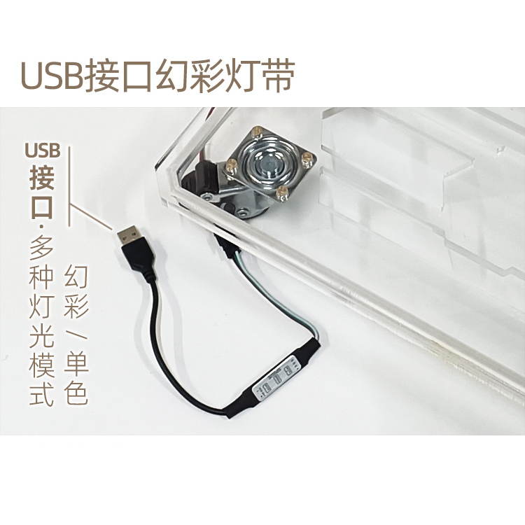 Customized acrylic main chassis bottom bracket with colored lights