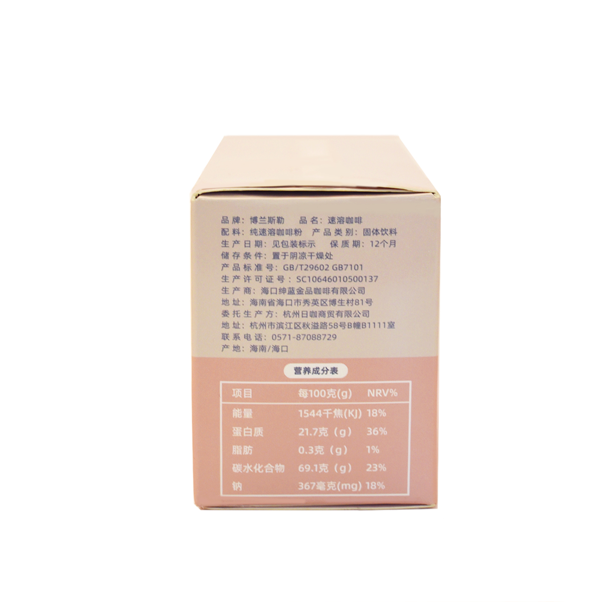 博兰斯勒美式纯黑咖啡粉速溶无糖提神咖啡拿铁咖啡浓缩苦黑咖啡 呗呗雅优惠券