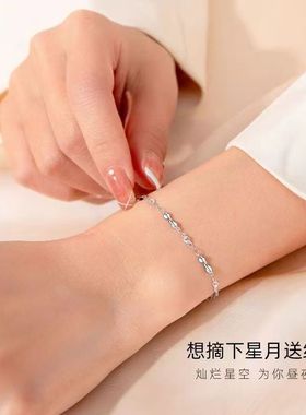 许你满天星辰银色链条手链