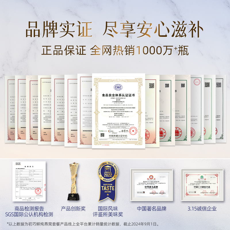 初巧鲜炖燕窝50g7瓶周套餐孕妇营养品补品即食燕窝官方旗舰店正品 - 图3