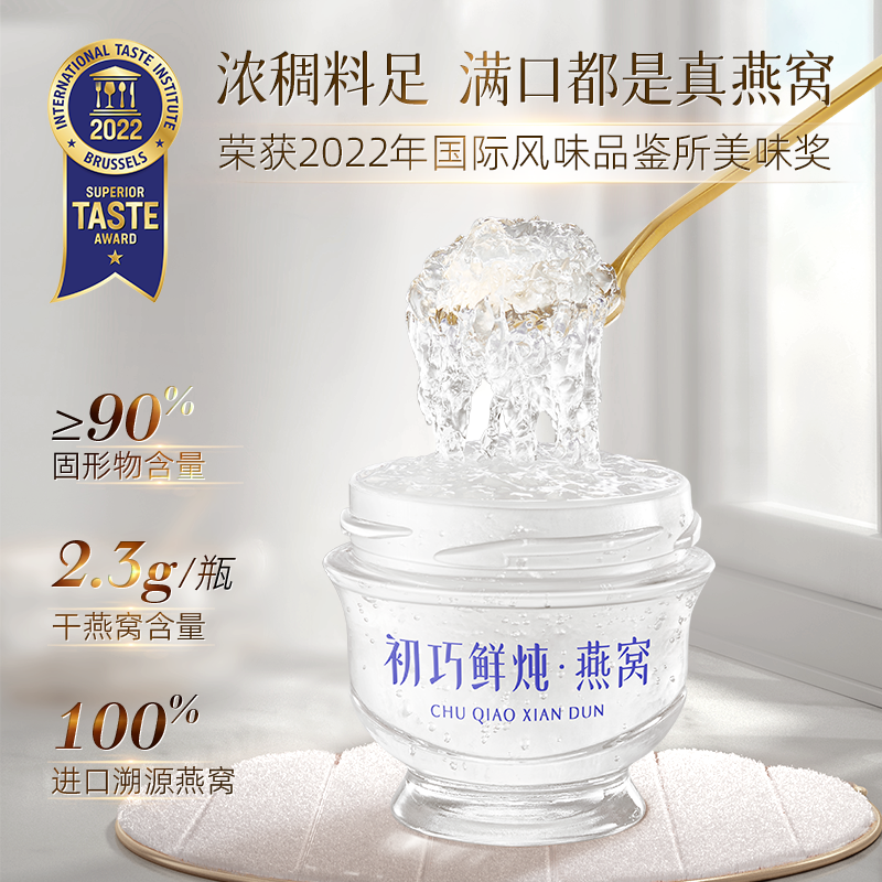 初巧鲜炖燕窝季套餐50g*84瓶礼盒 初巧即食燕窝