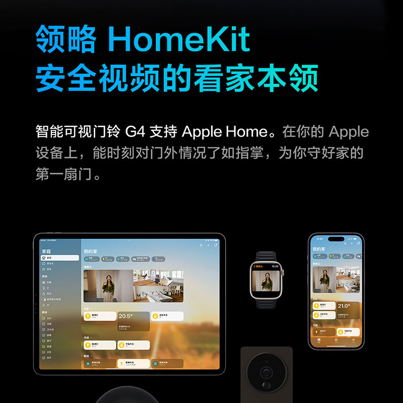 Aqara绿米智能可视门铃g4苹果homekit智能家居摄像头猫眼人脸识别 - 图0