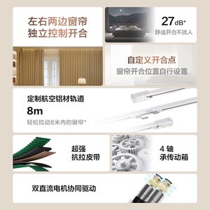 Aqara绿米联创智能窗帘C4已接入HomeKit电动窗帘轨道单边控电机