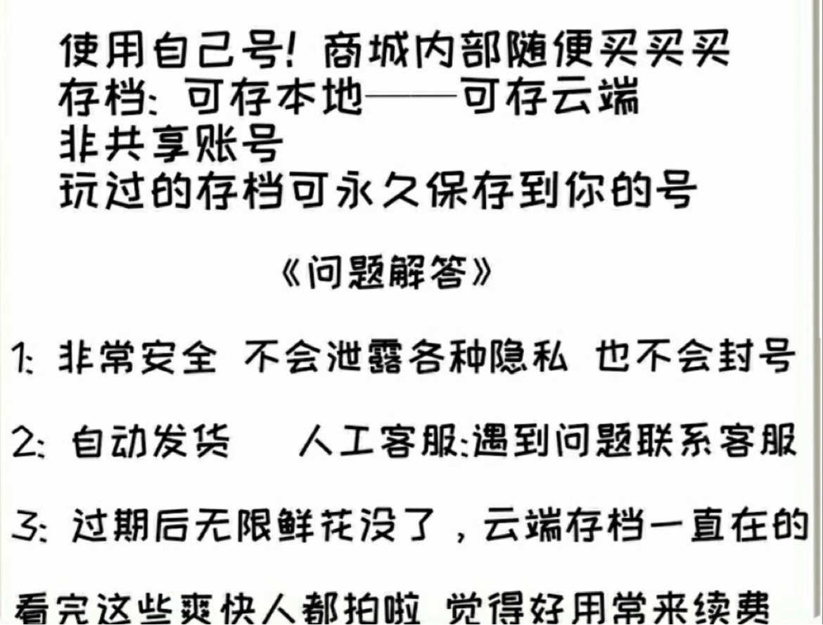 月卡ios橙光无限鲜花苹果安卓电脑通用卡密独享网页主打售后稳定 - 图1