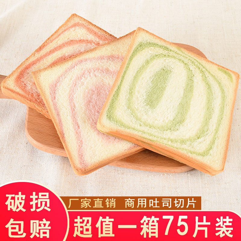 三明治专用彩虹吐司芋泥火龙菠菜果蔬面包片商用酒店摆摊食材早餐,淘宝优惠券,粉丝福利购,淘宝优惠卷