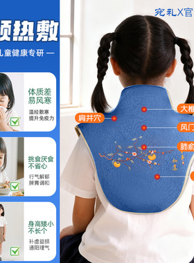 儿童专用热敷包电热海盐袋艾灸