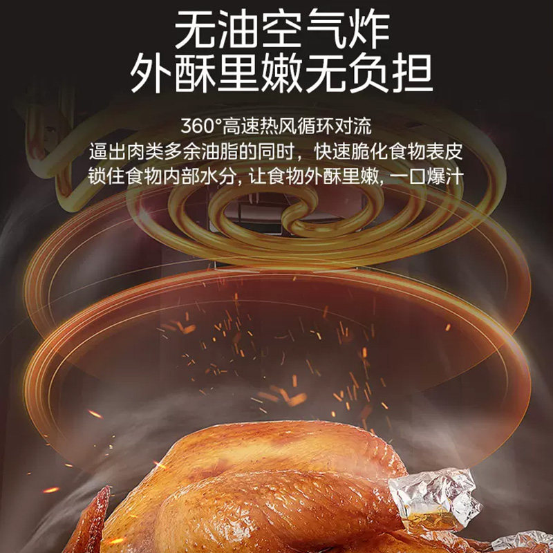  美的美居空气炸锅