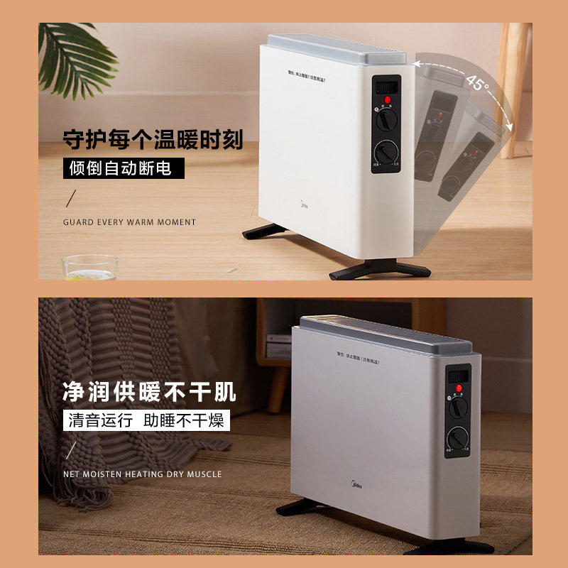 美的家用节能暖风机卧室速热小太阳 美的美居暖风机/取暖器