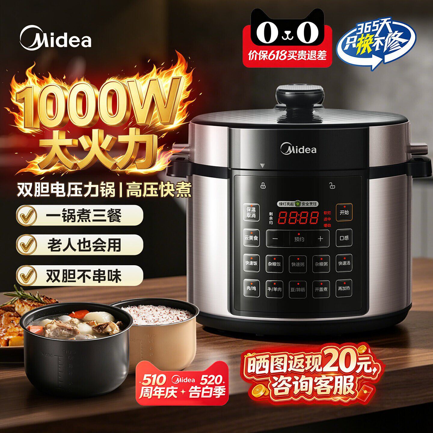 美的电压力锅家用5L大容量一锅双胆智能预约高压煮饭煲汤电高压锅