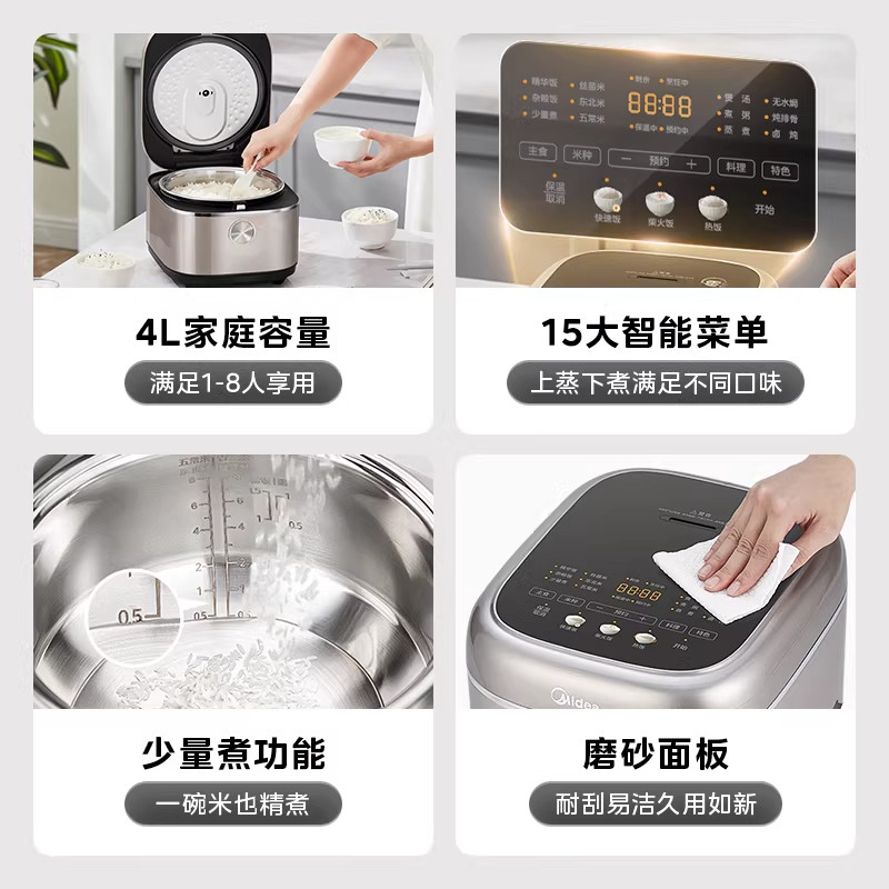 美的0涂层电饭煲316不锈钢电饭锅家用4L