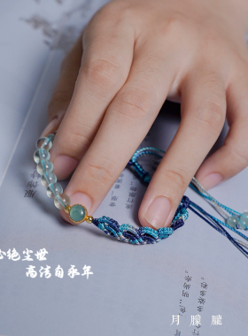 手串非遗传统编织半宝石手链爱情事业上升蓝水翡翠绿萤石只此青绿