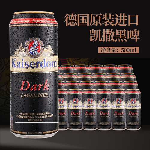德国原装进口kaiserdom凯撒顿姆啤酒精酿白啤500ml*24罐装听整箱 - 图1