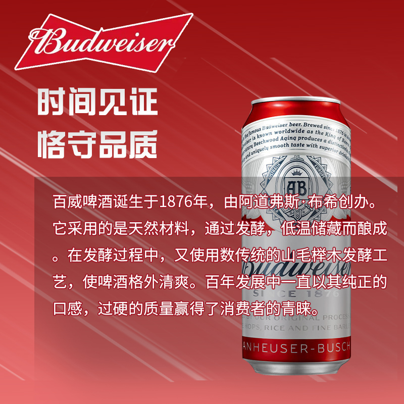 百威啤酒Budweiser经典黄啤小麦红罐450ml500ml罐装整箱特价临期